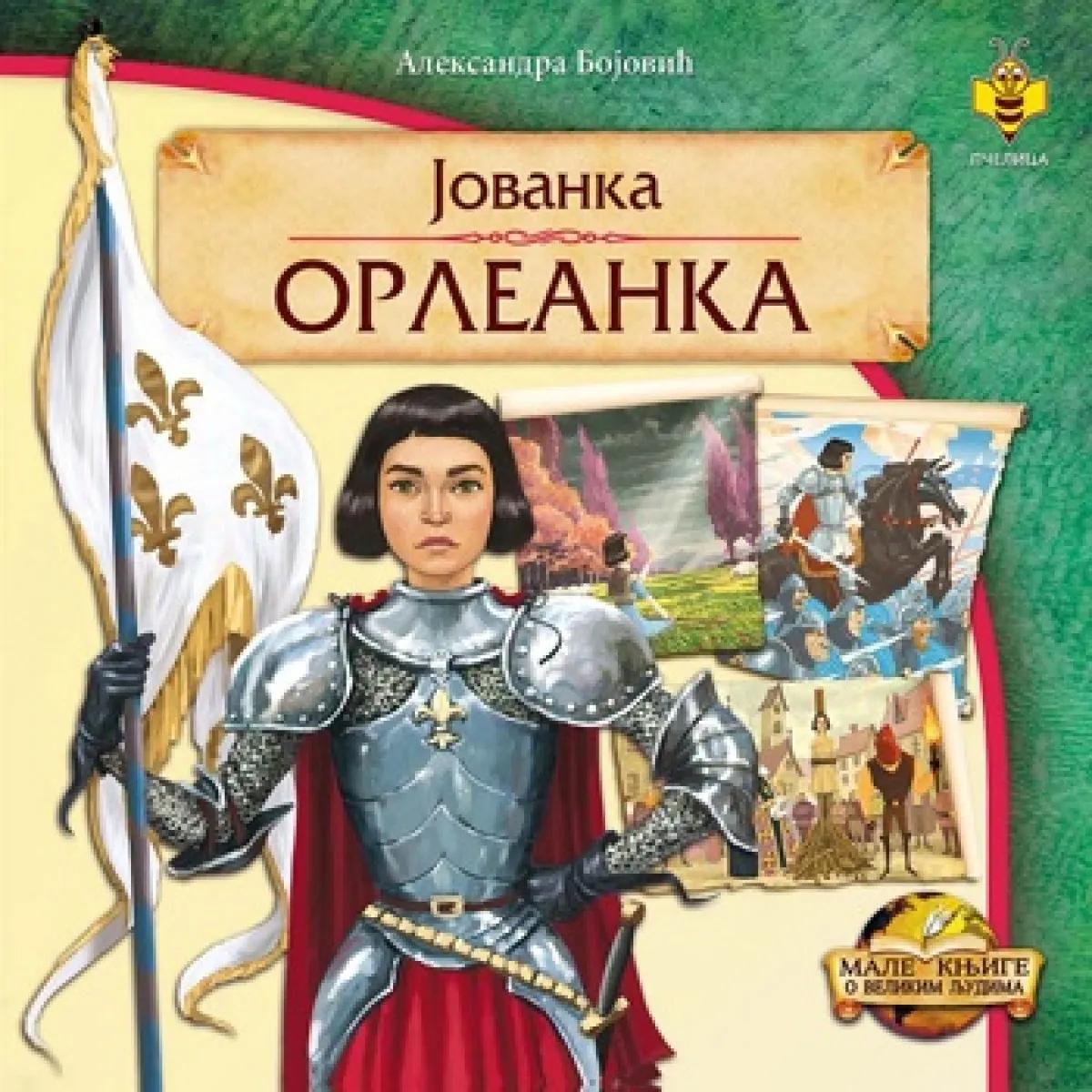 JOVANKA ORLEANKA-MALE KNJGE O VELIKIM LJUDIMA