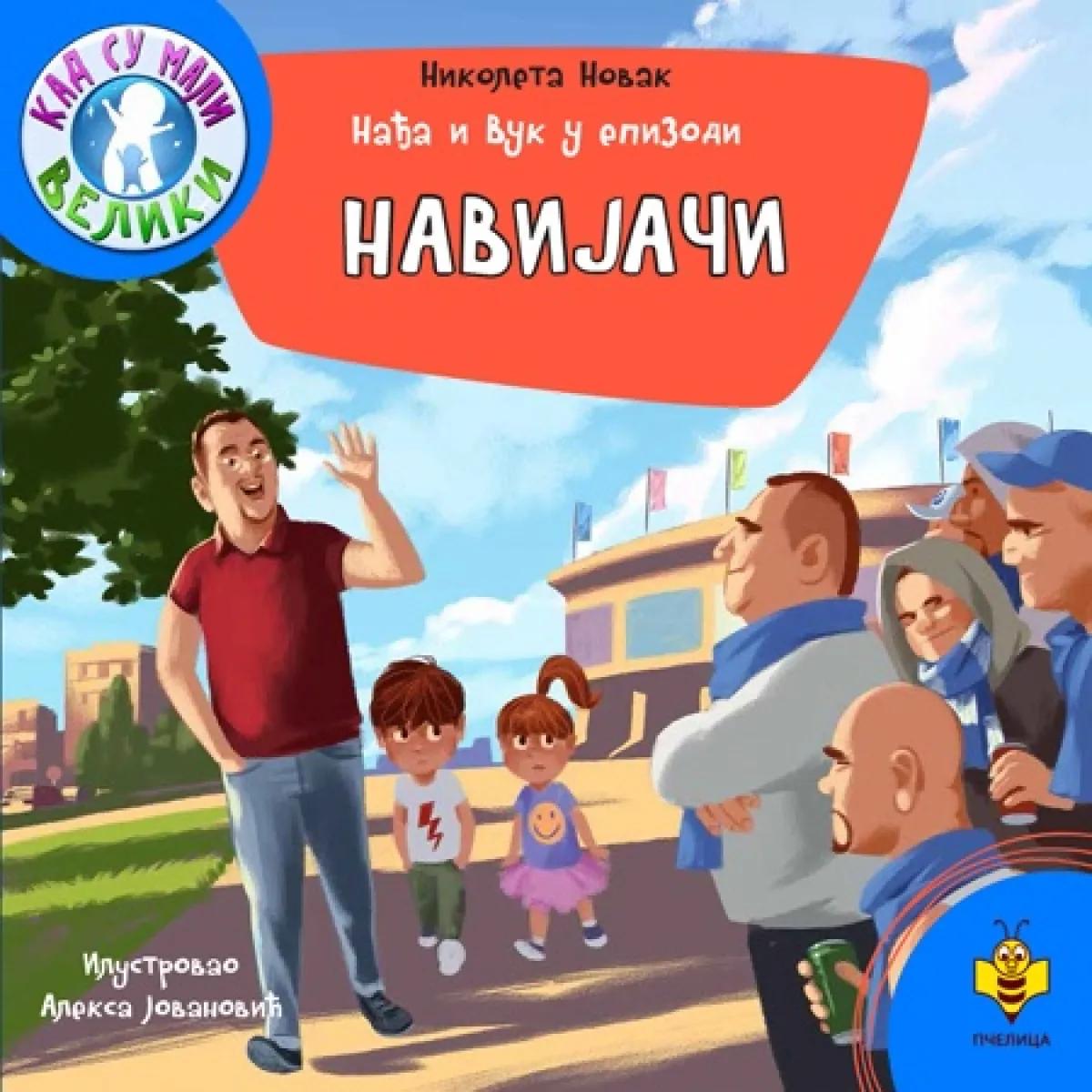 NAĐA I VUK U EPIZODI-NAVIJAČI