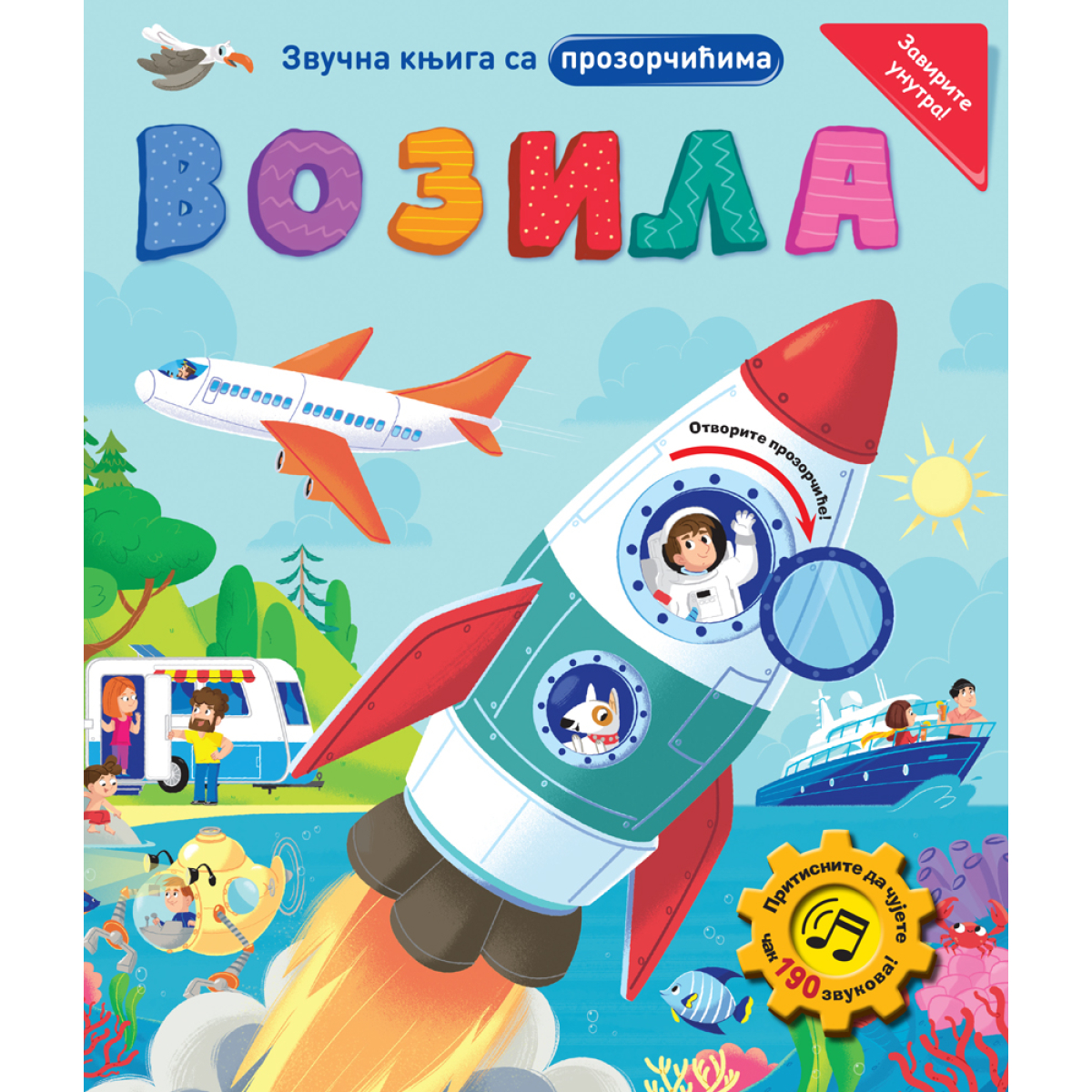 ZVUČNA KNJIGA SA PROZORČIĆIMA: VOZILA