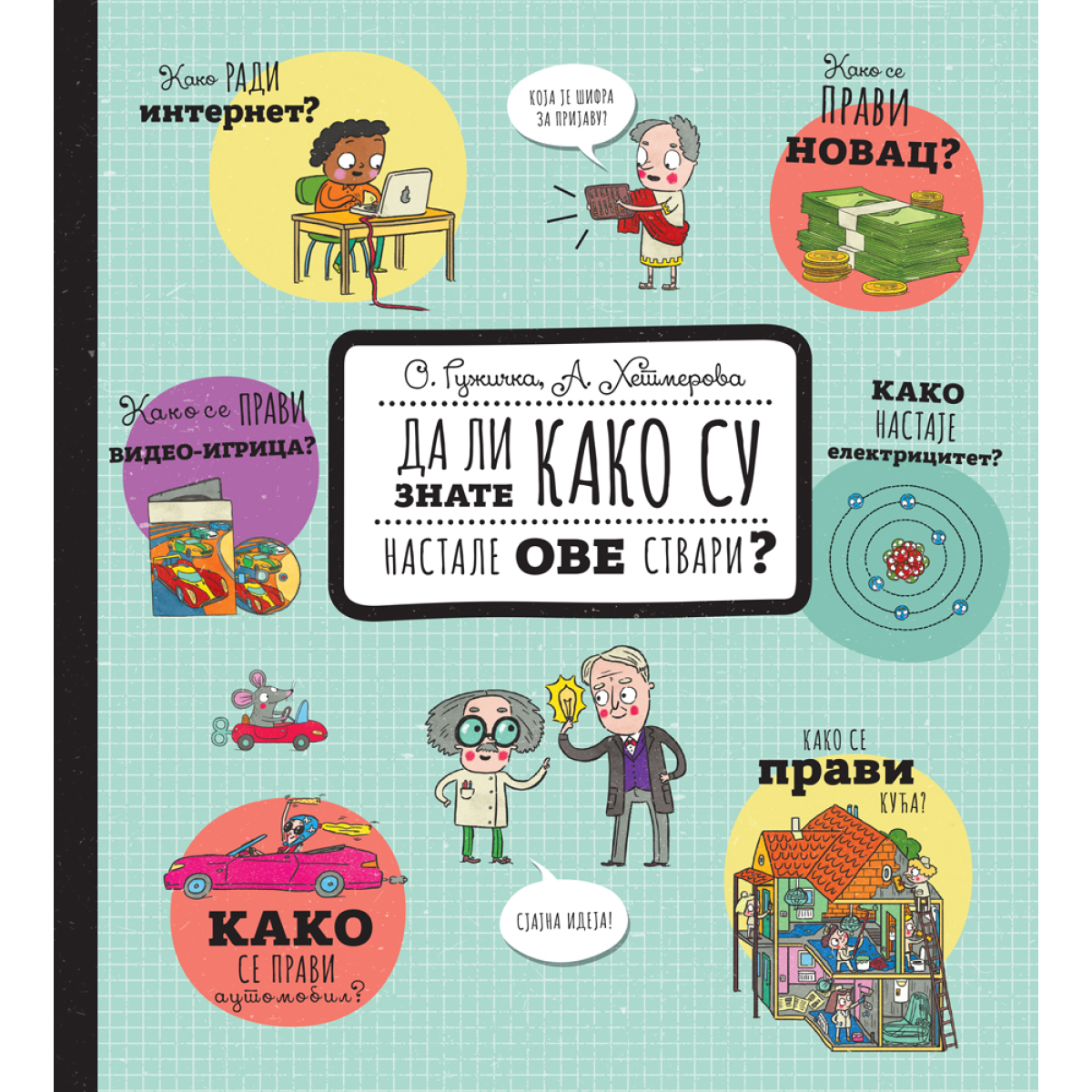 DA LI ZNATE KAKO SU NASTALE OVE STVARI?