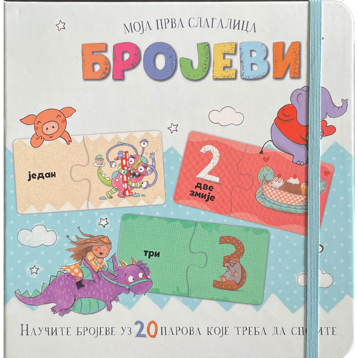 MOJA PRVA SLAGALICA:BROJEVI