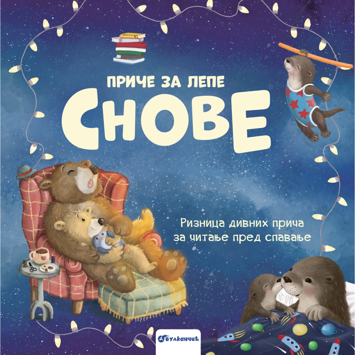 PRIČE ZA LEPE SNOVE-RIZNICA DIVNIH PRIČA ZA ČITANJE PRED SPAVANJE