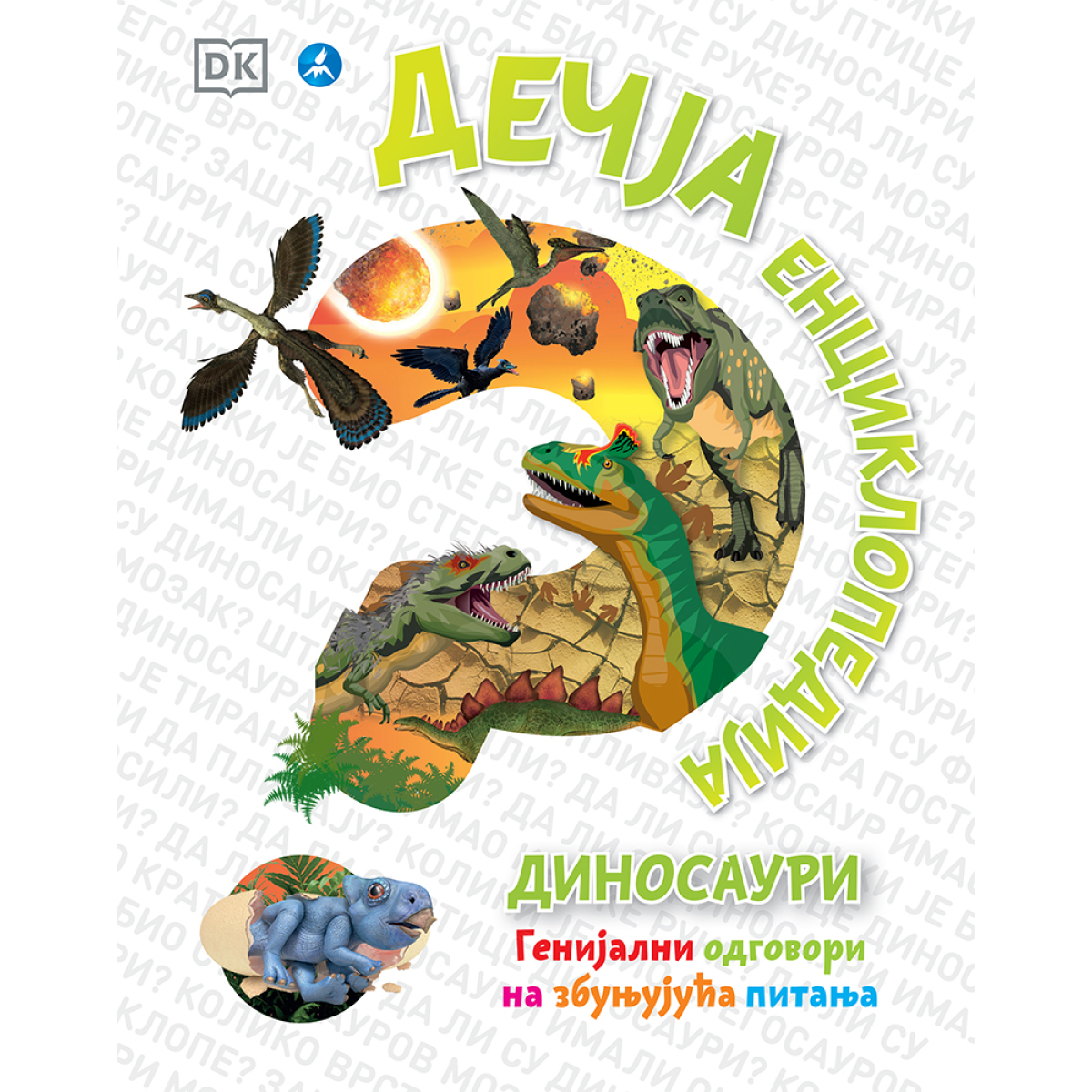 DEČJA ENCIKLOPEDIJA:DINOSAURI