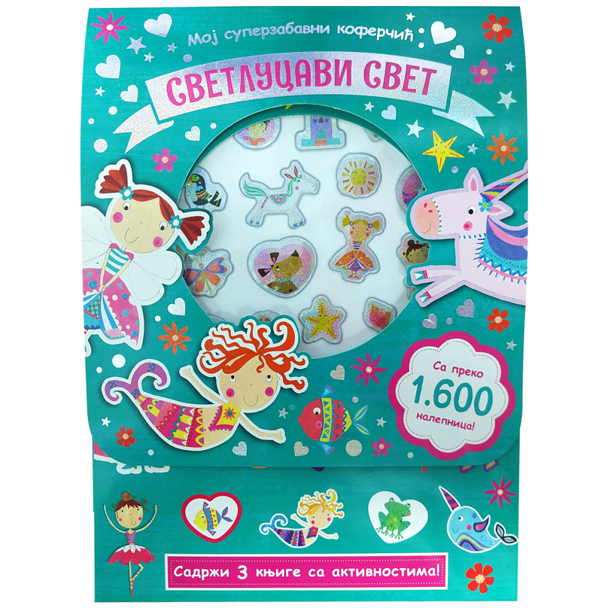 MOJ SUPERZABAVNI KOFERČIĆ:SVETLUCAVI SVET