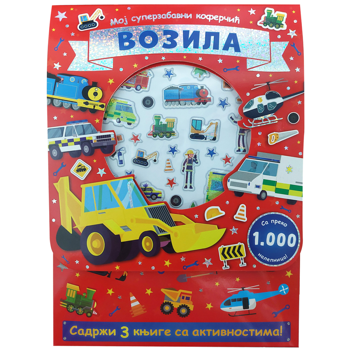MOJ SUPERZABAVNI KOFERČIĆ:VOZILA