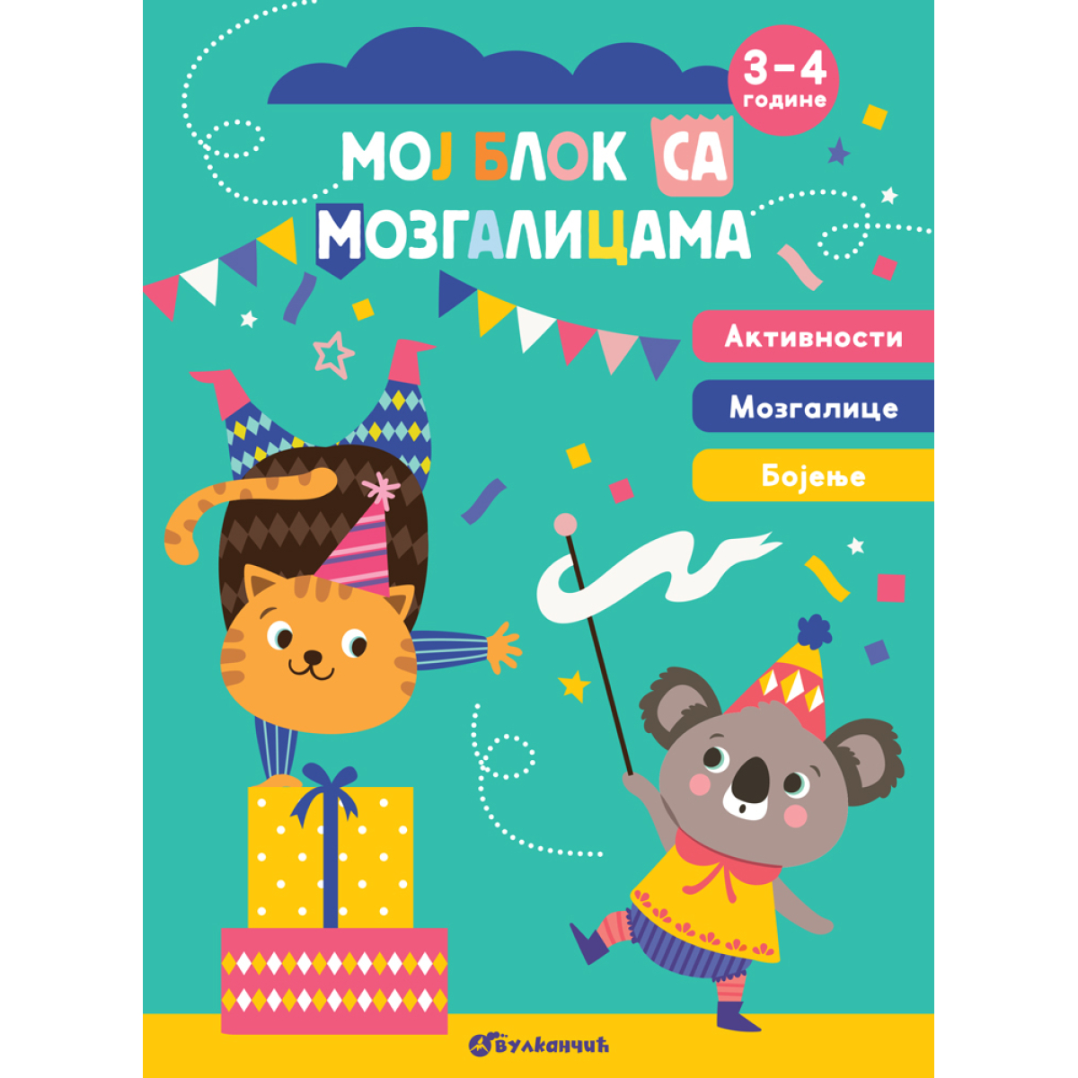 MOJ BLOK SA MOZGALICAMA: 3-4 GODINE