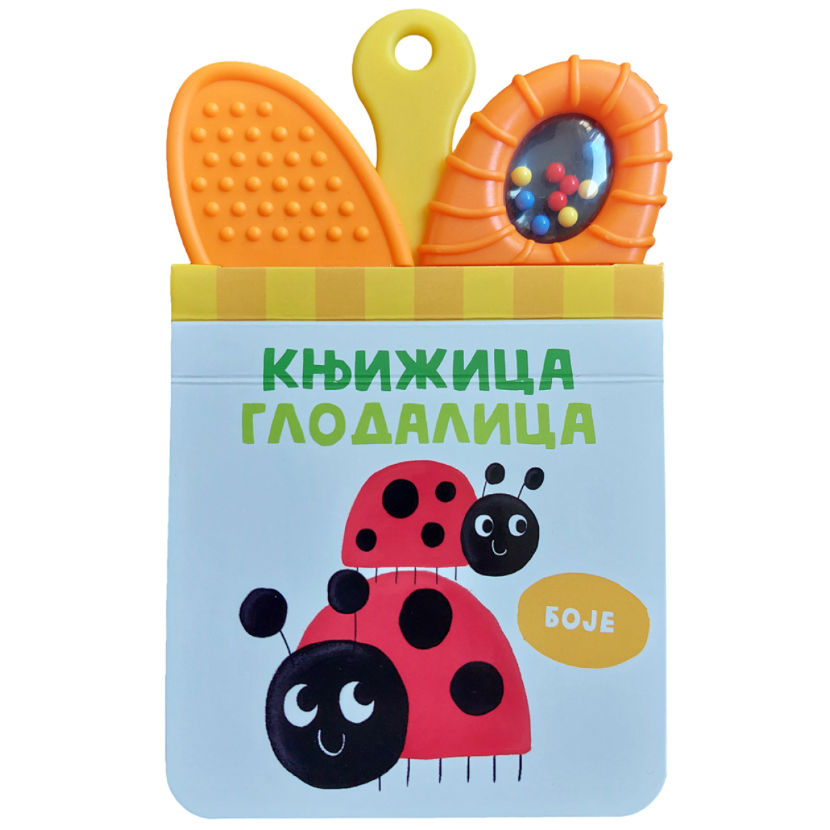 KNJIŽICA GLODALICA:BOJE