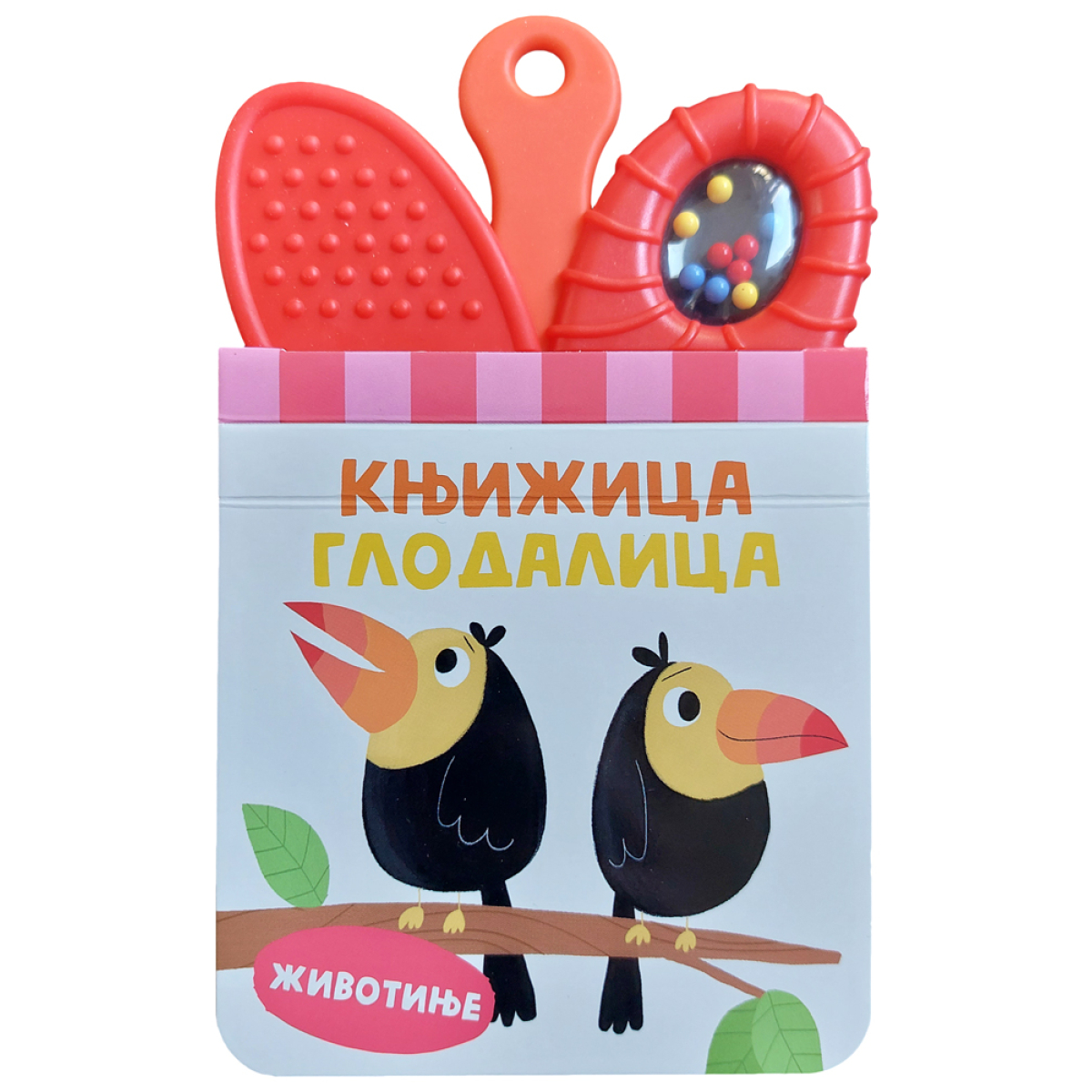 KNJIŽICA GLODALICA:ŽIVOTINJE