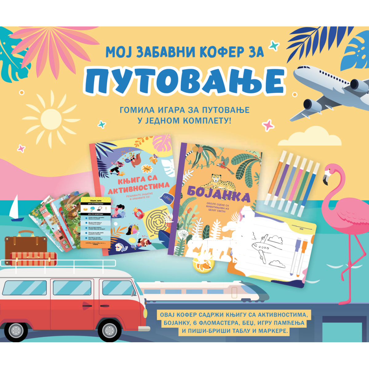 MOJ ZABAVNI KOFER ZA PUTOVANJE