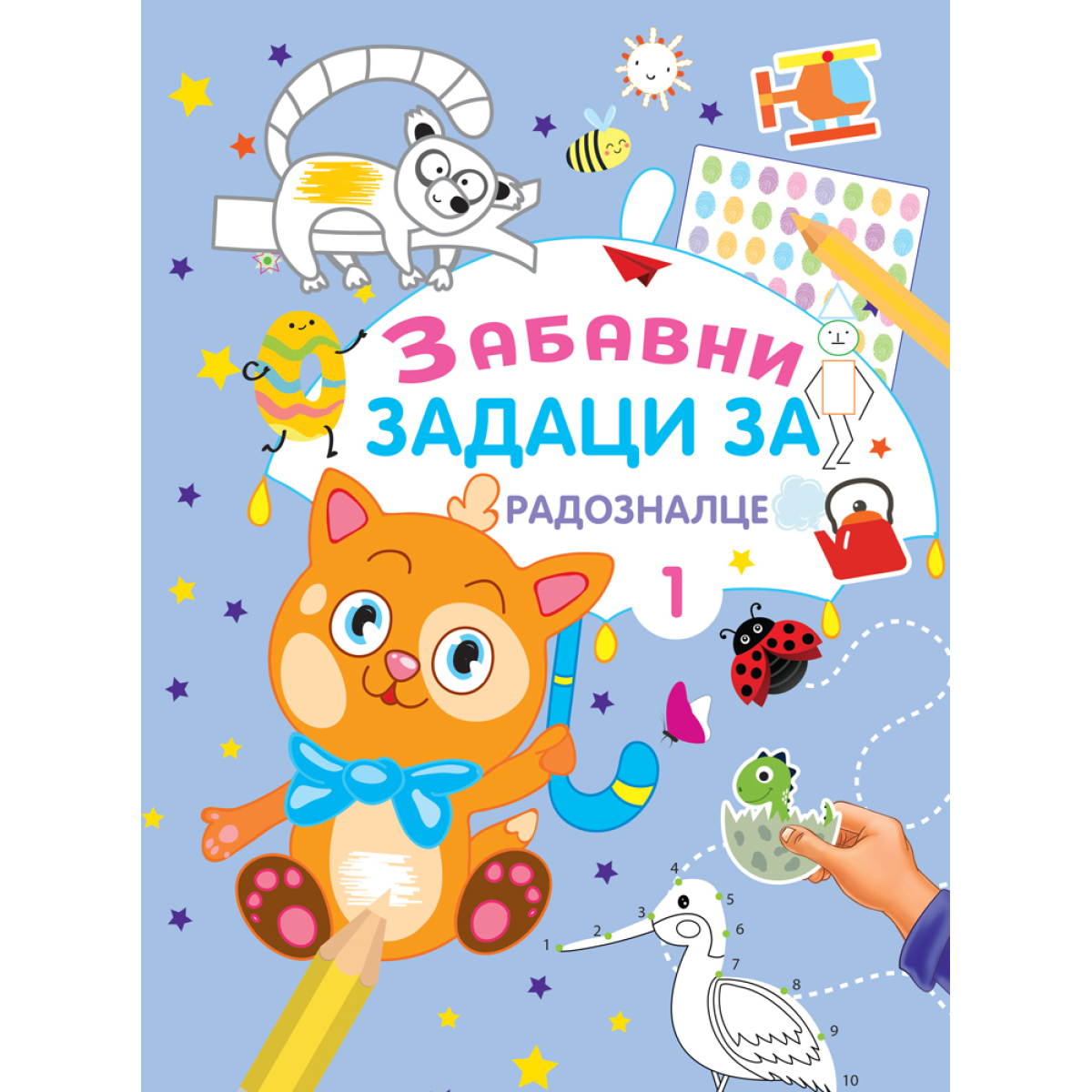 ZABAVNI ZADACI ZA RADOZNALCE 1