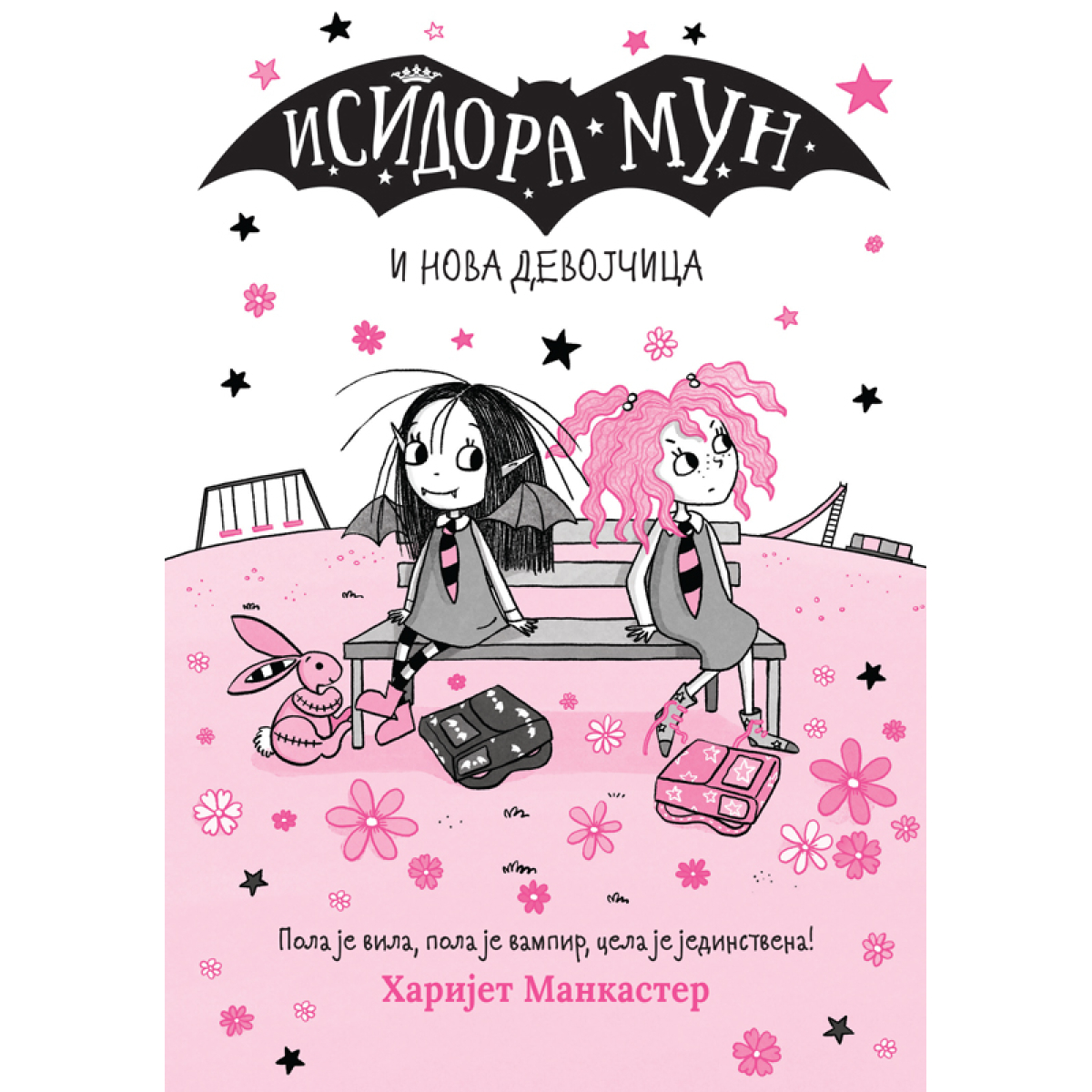 ISIDORA MUN I NOVA DJEVOJČICA