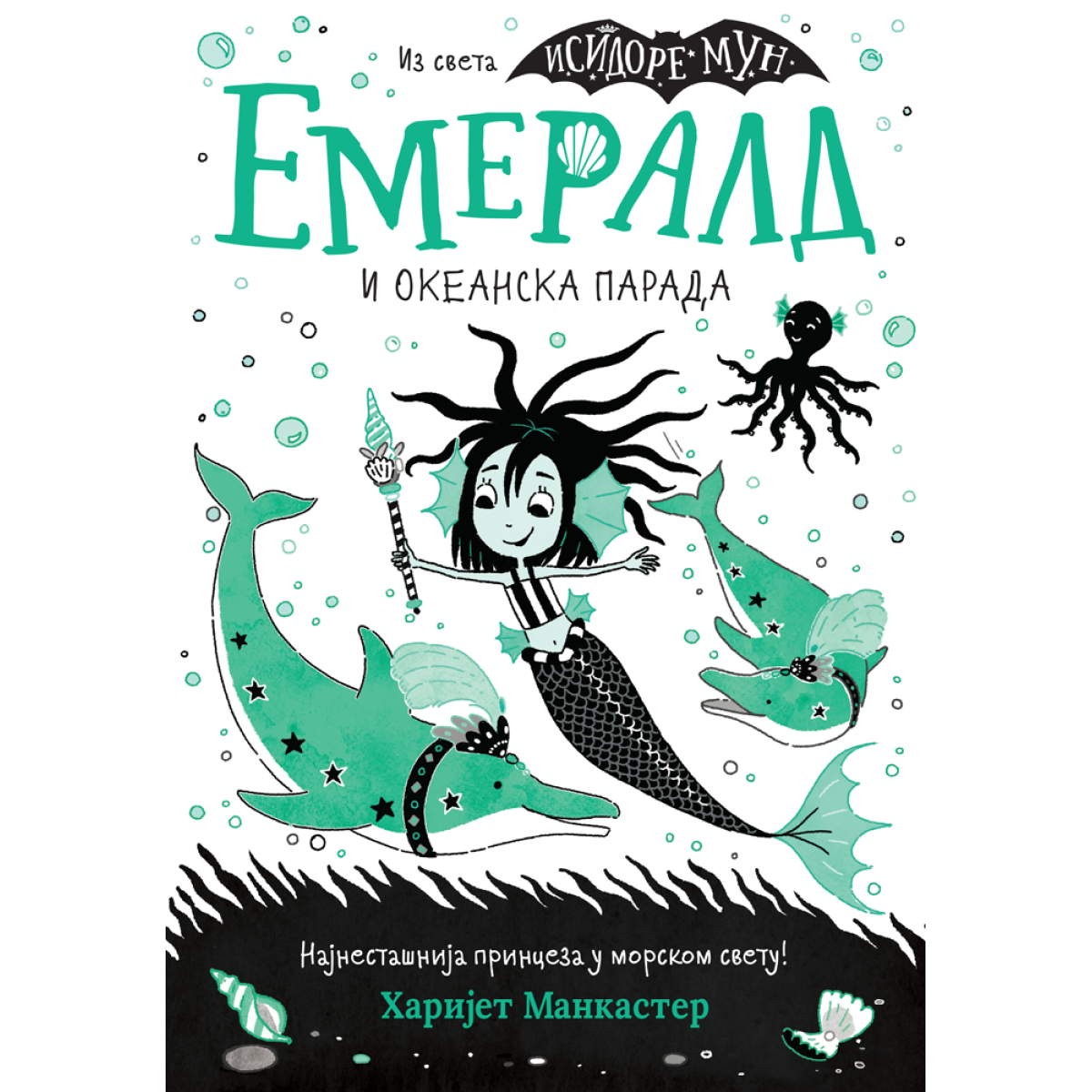 EMERALD I OKEANSKA PARADA