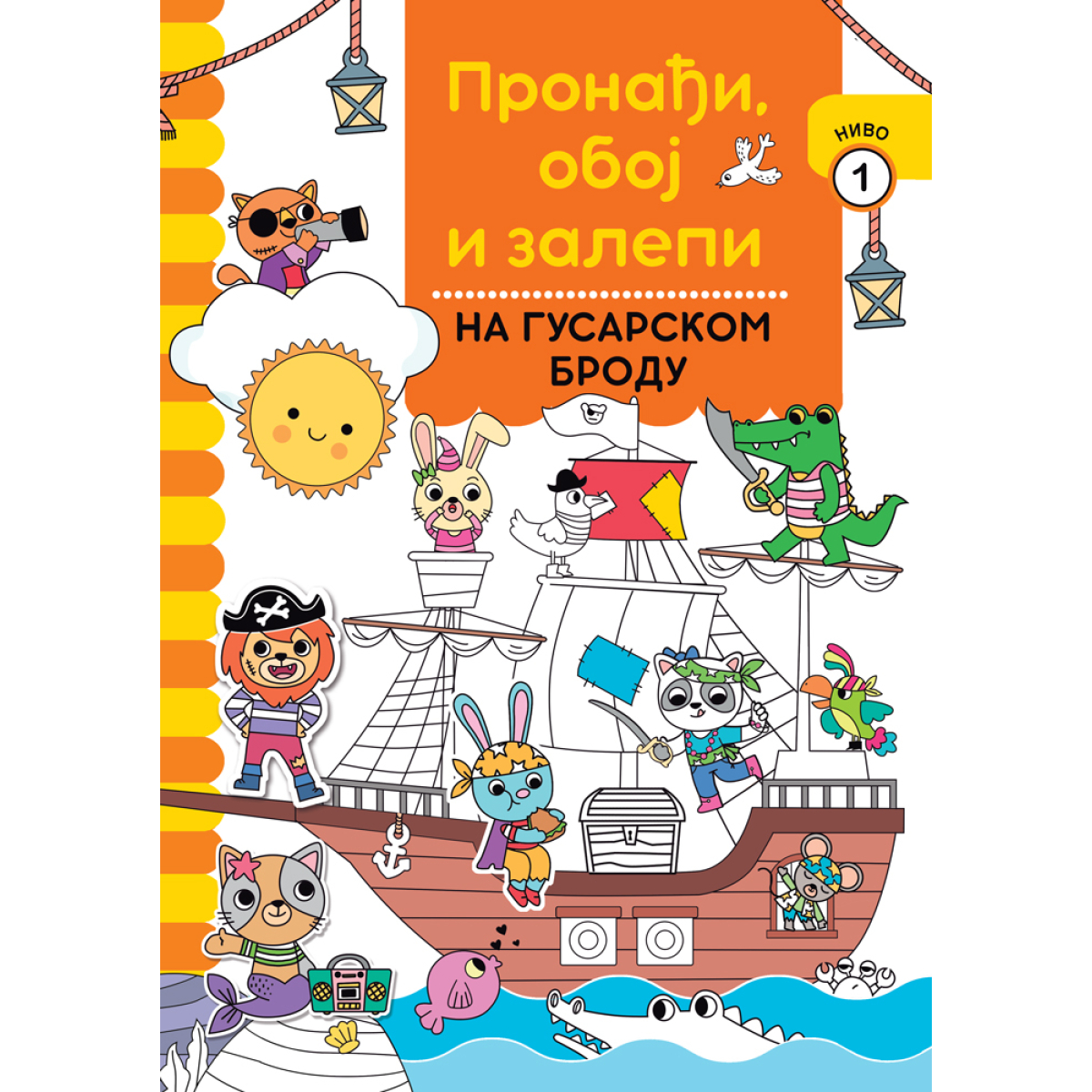 PRONAĐI,OBOJ I ZALEPI:NA GUSARSKOM BRODU