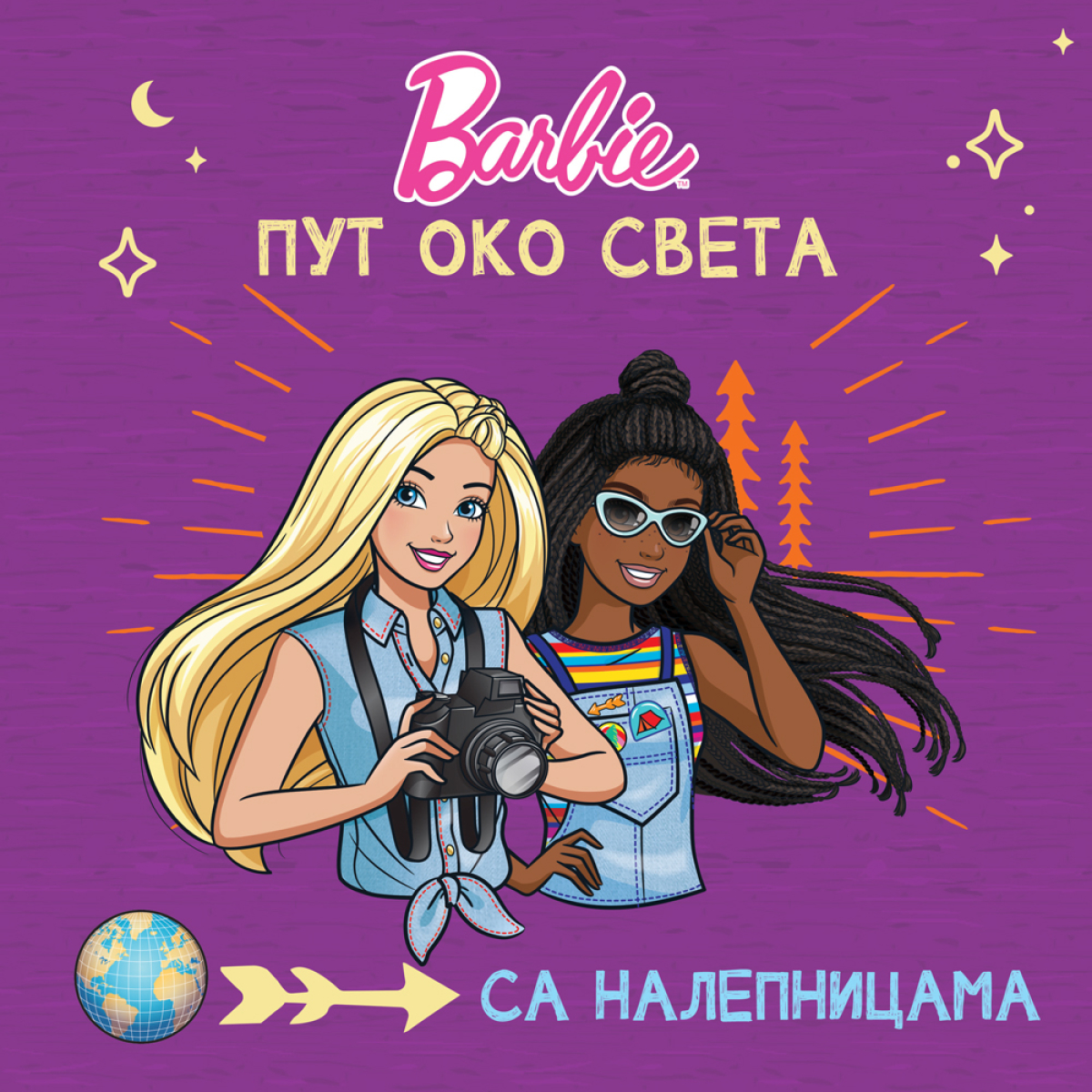 BARBIE:PUT OKO SVETA