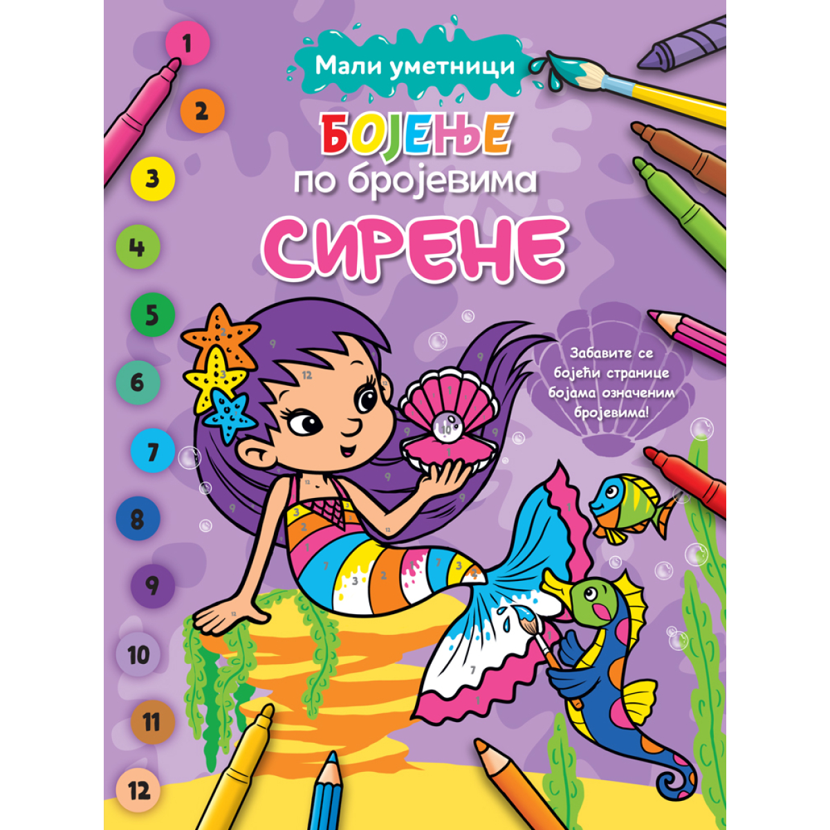 MALI UMETNICI:BOJENJE PO BROJEVIMA-SIRENE