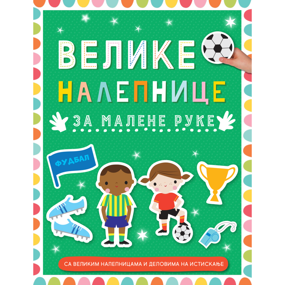 VELIKE NALEPNICE ZA MALENE RUKE: FUDBAL