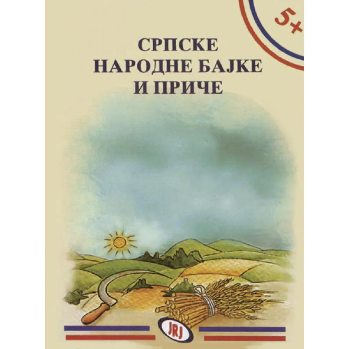 SRPSKE NARODNE BAJKE I PRIČE-JRJ