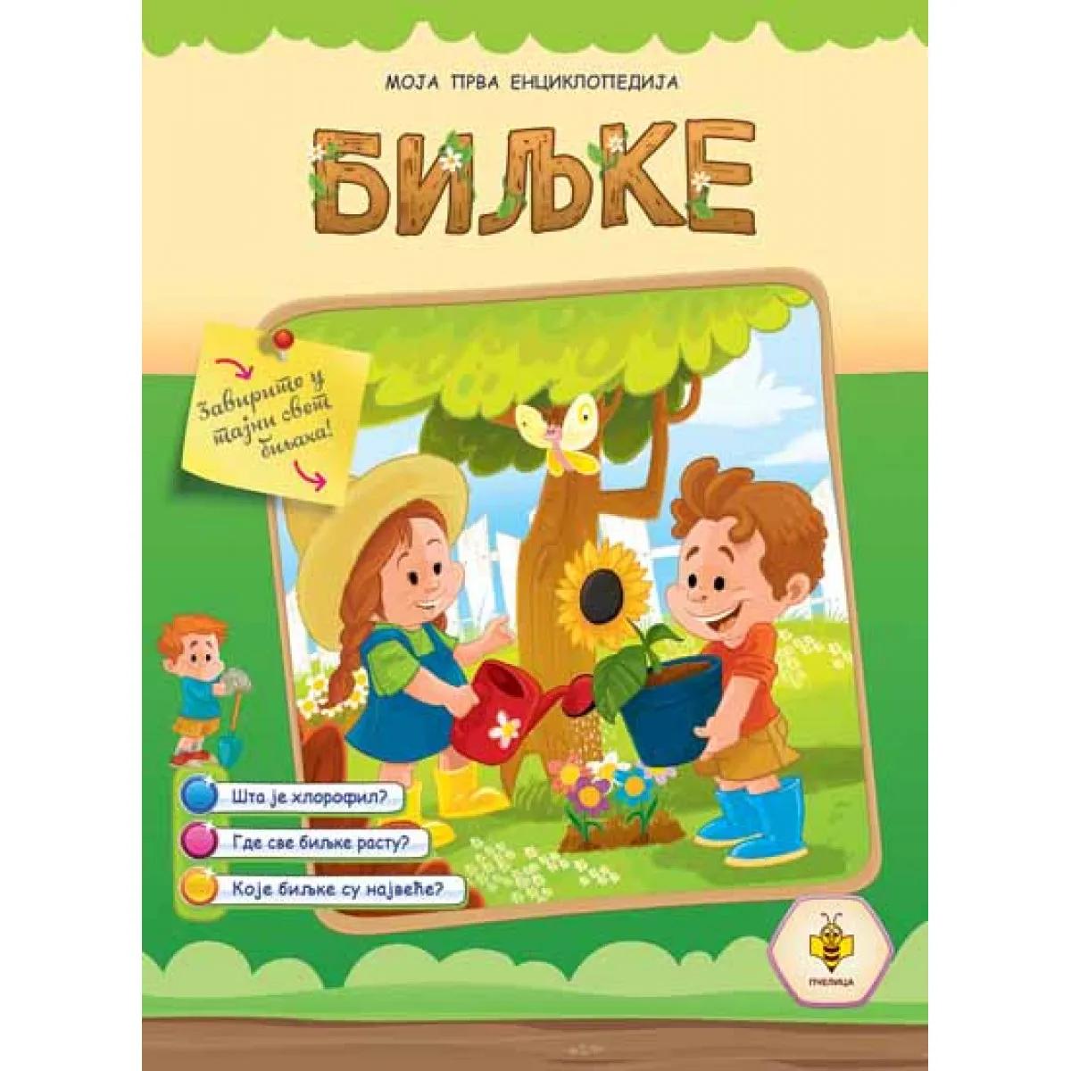 BILJKE-MOJA PRVA ENCIKLOPEDIJA