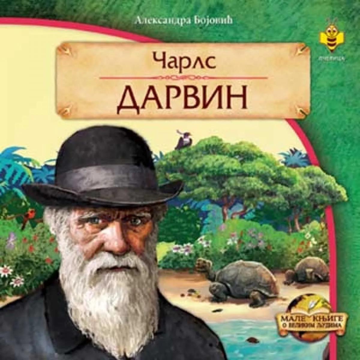 ČARLS DARVIN-MALE KNJIGE O VELIKIM LJUDIMA