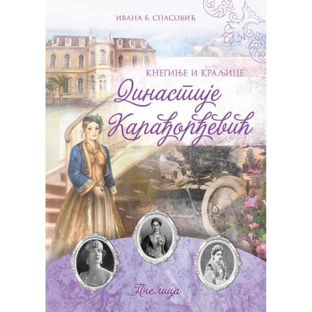 DINASTIJE KARAĐORĐEVIĆ-KNEGINJE I KRALJ.