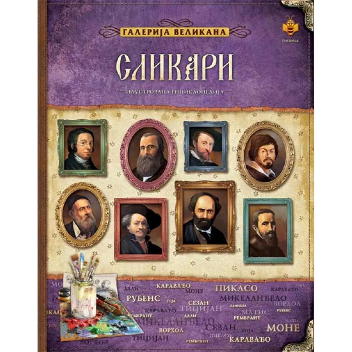 SLIKARI-GALERIJA VELIKANA