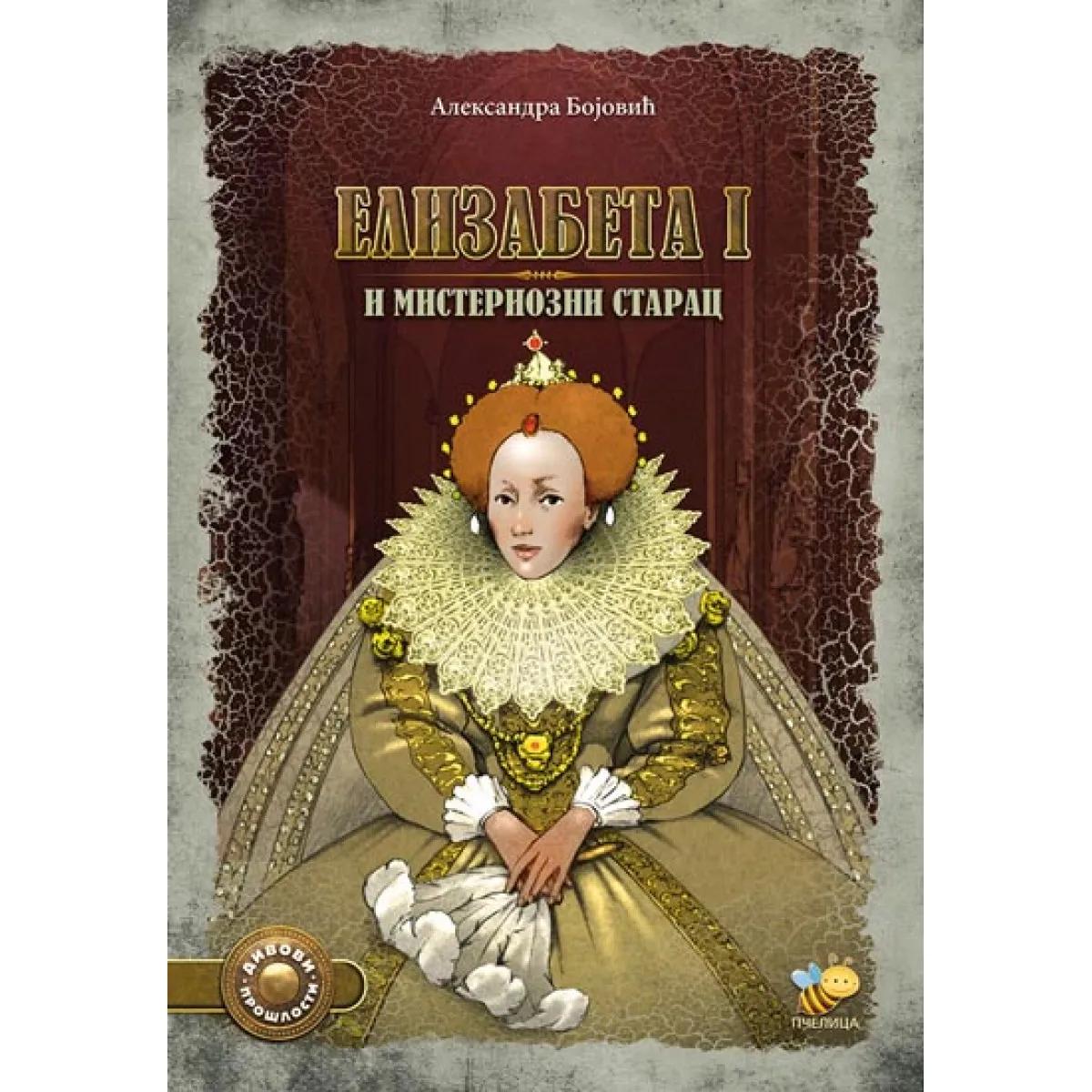 ELIZABETA I i MISTERIOZNI STARAC