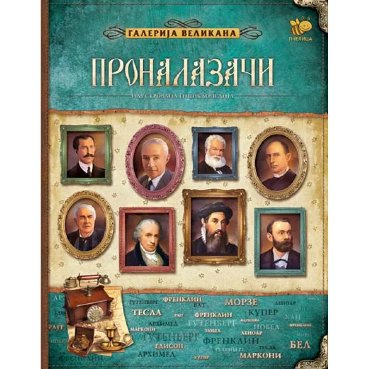 PRONALAZAČI-GALERIJA VELIKANA