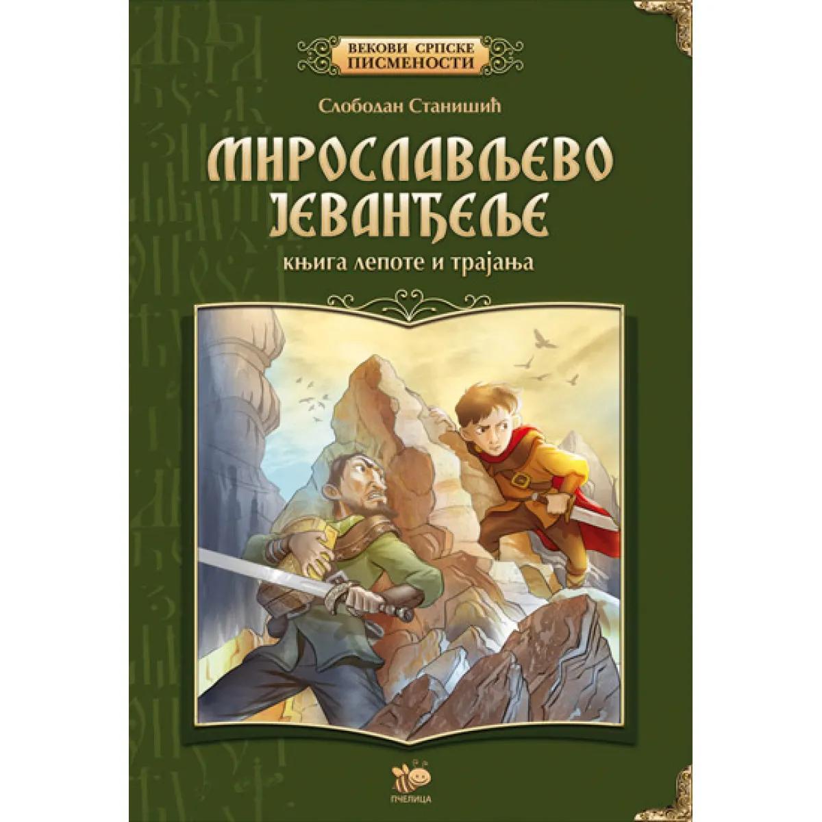 MIROSLAVLJEVO JEVANĐELJE-VEKOVI SRP.PIS.