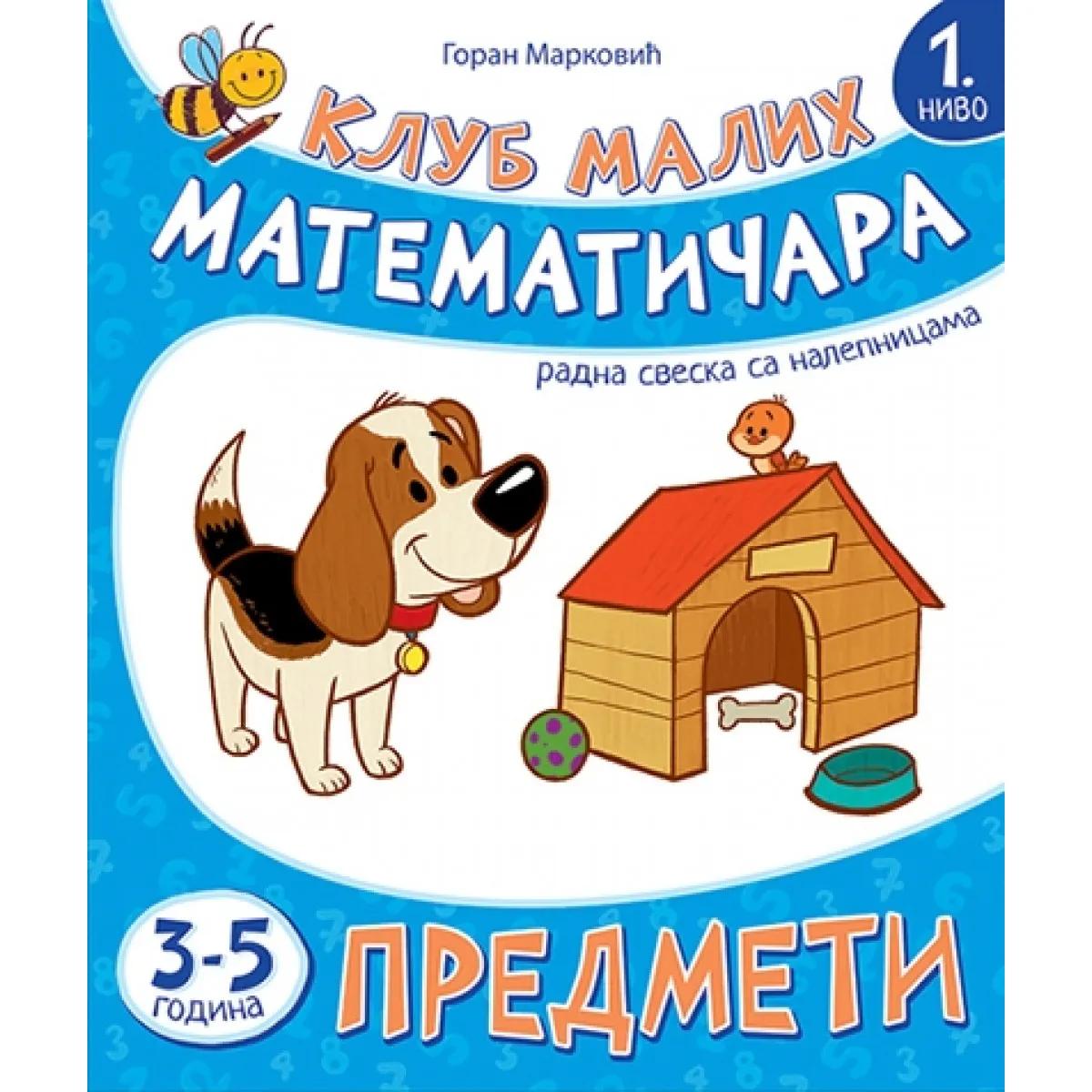 PREDMETI-KLUB MALIH MATEMATIČARA