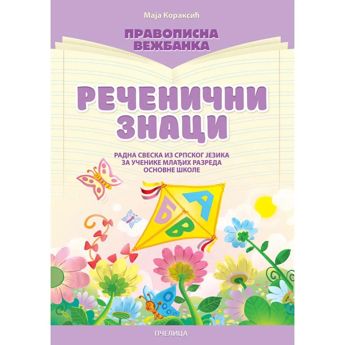 REČENIČNI ZNACI-PRAVOPISNA VEŽBANKA