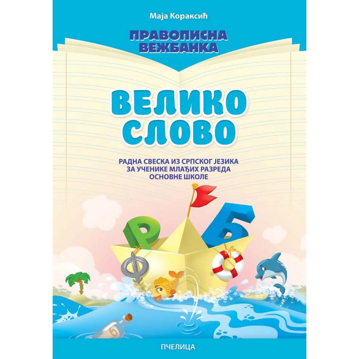 VELIKO SLOVO-PRAVOPISNA VEŽBANKA