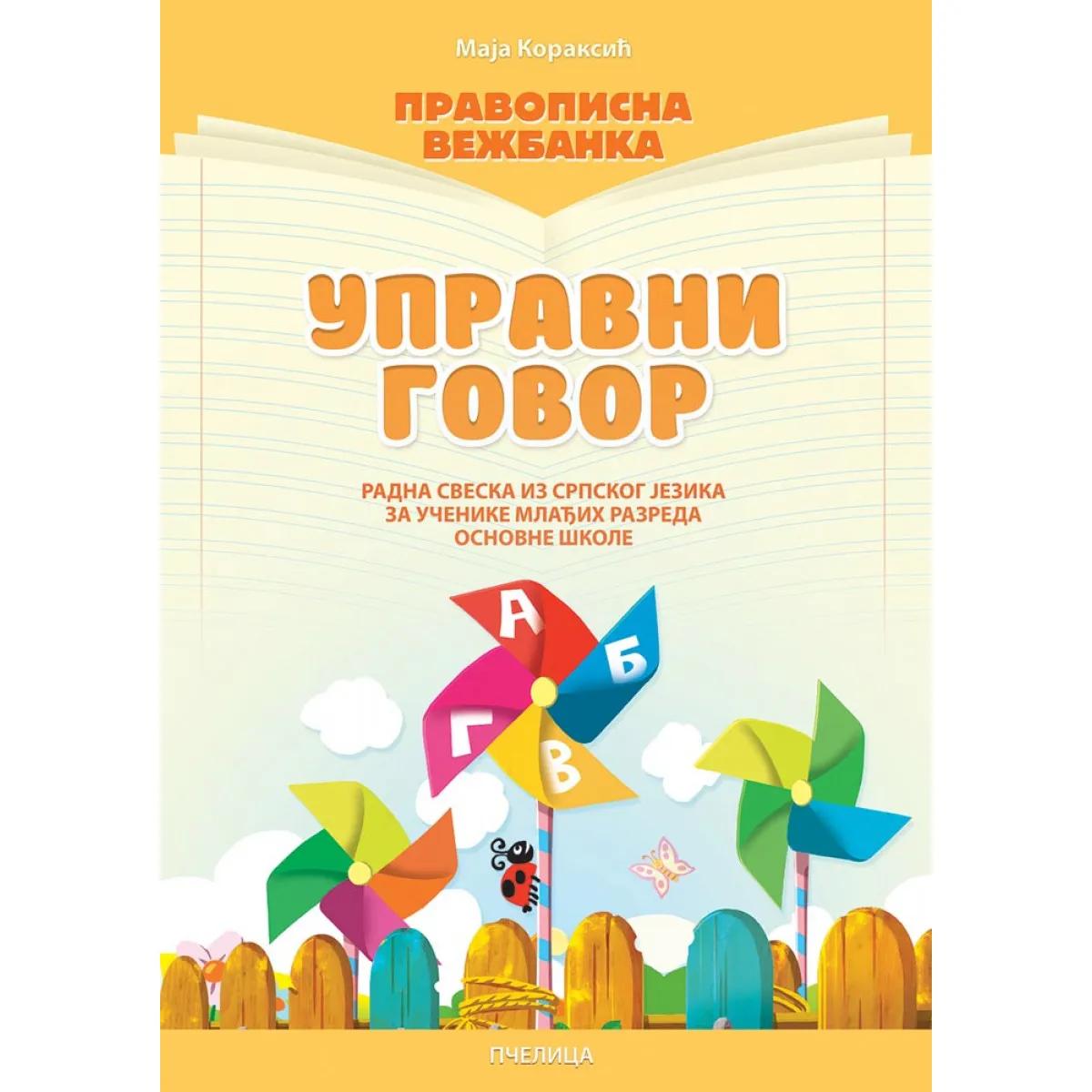 UPRAVNI GOVOR-PRAVOPISNA VEŽBANKA