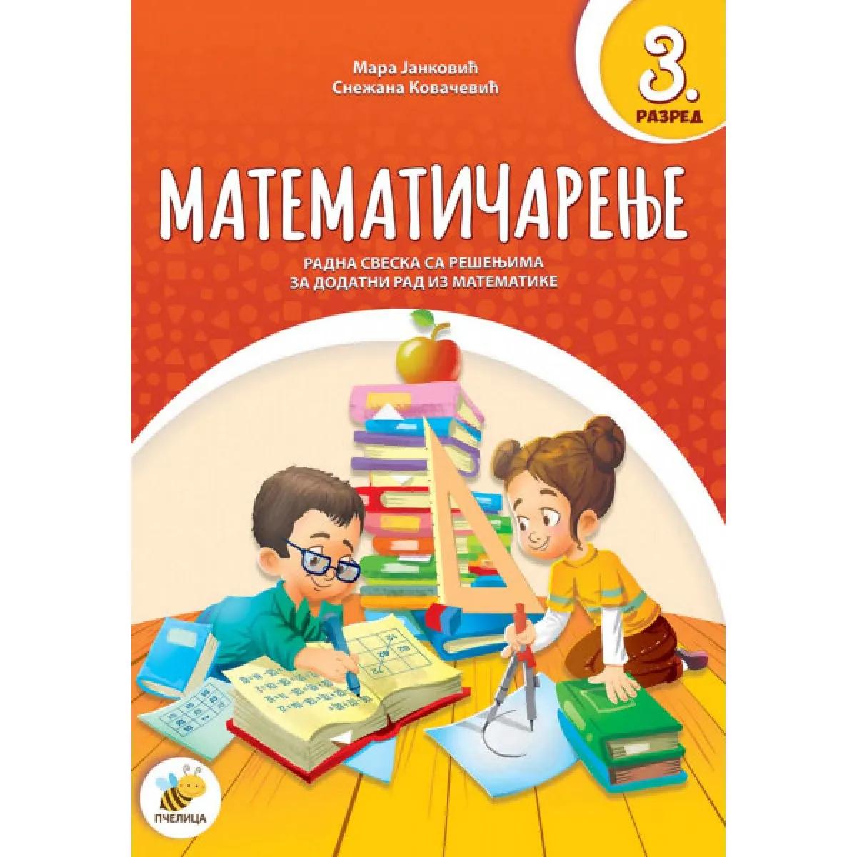 MATEMATIČARENJE 3-NOVO