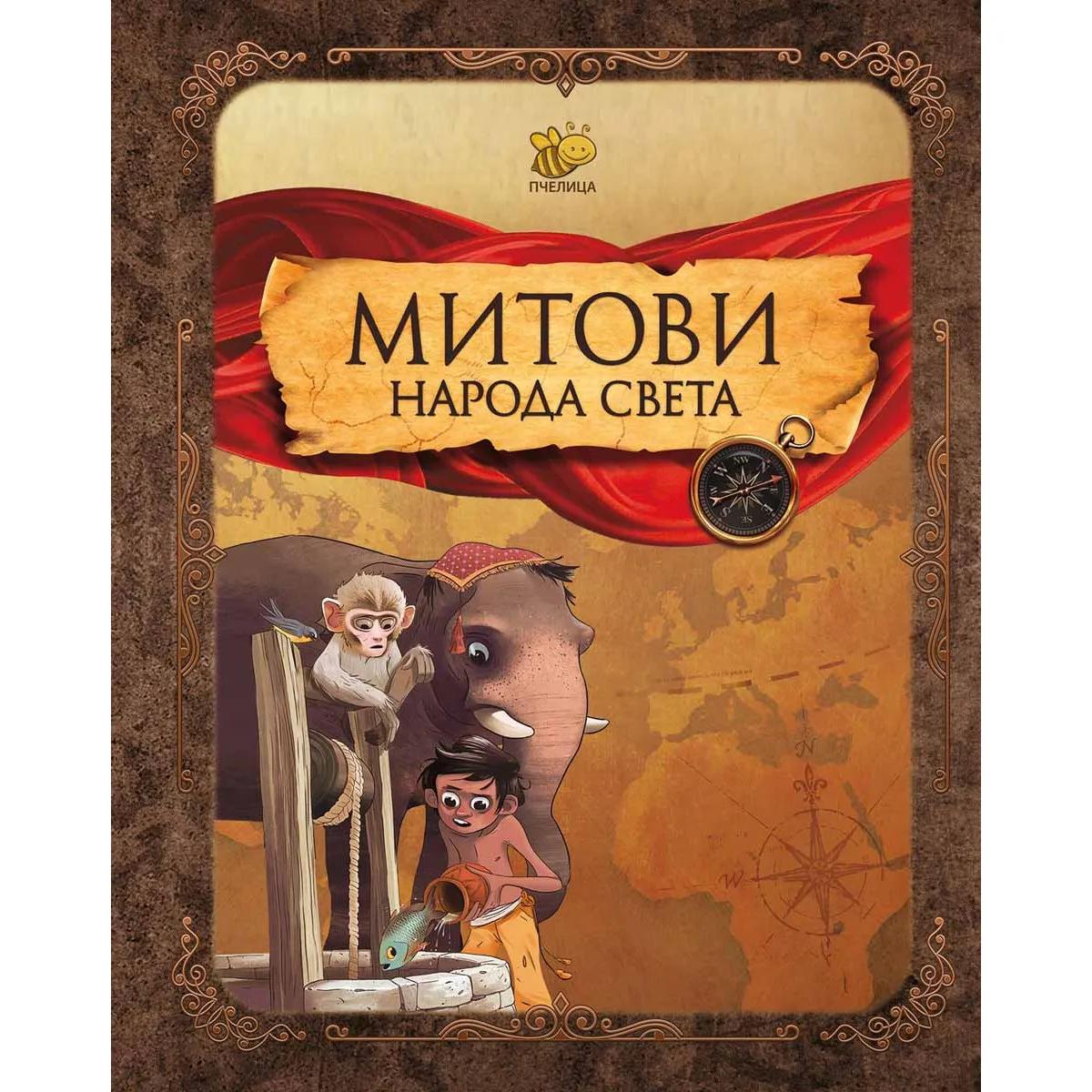 MITOVI NARODA SVETA-PČELICA