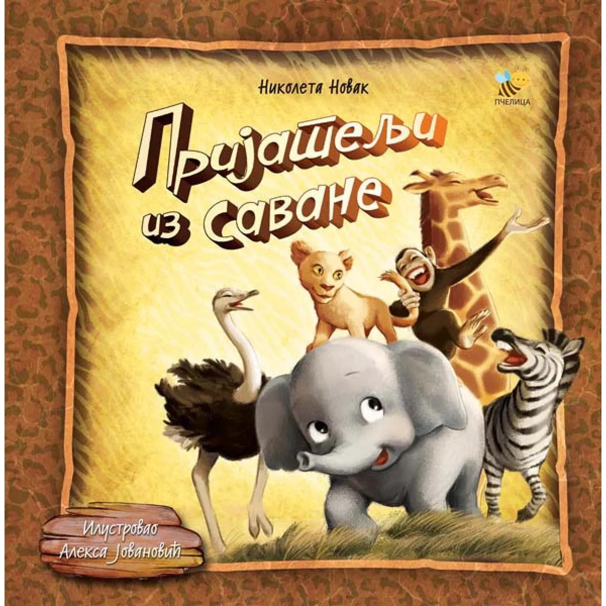 PRIJATELJI IZ SAVANE-cjelovito izdanje