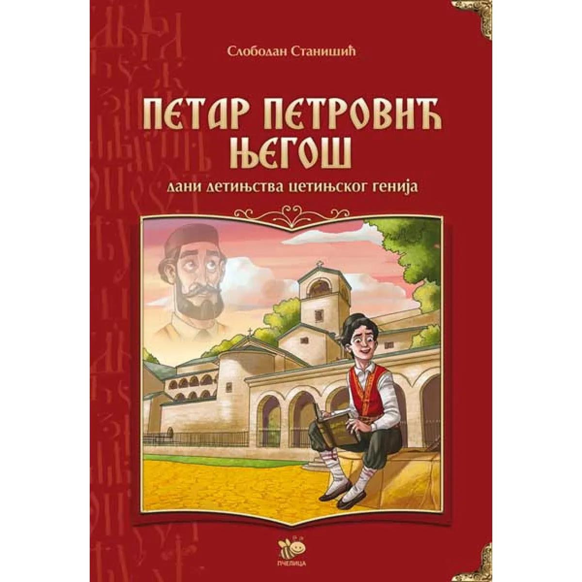 PETAR PETROVIĆ NJEGOŠ-VEKOVI SRPSKE PIS.