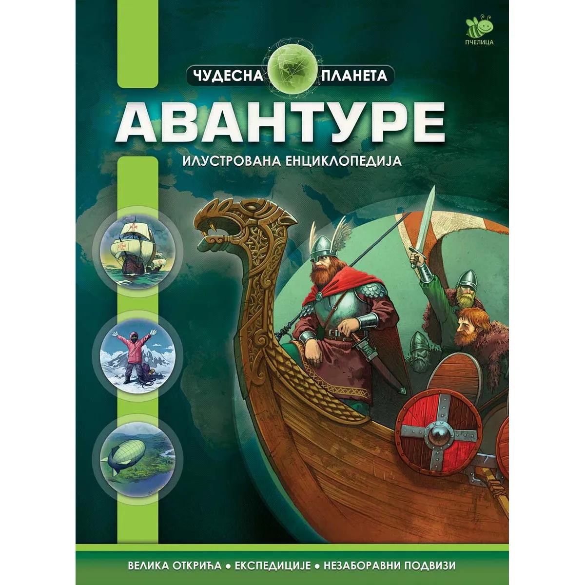 AVANTURE-ČUDESNA PLANETA