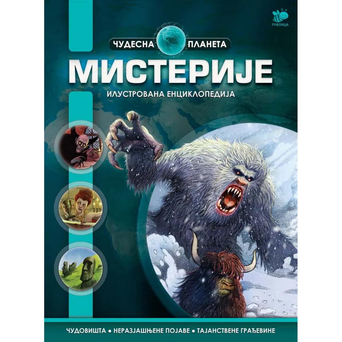 MISTERIJE-ČUDESNA PLANETA