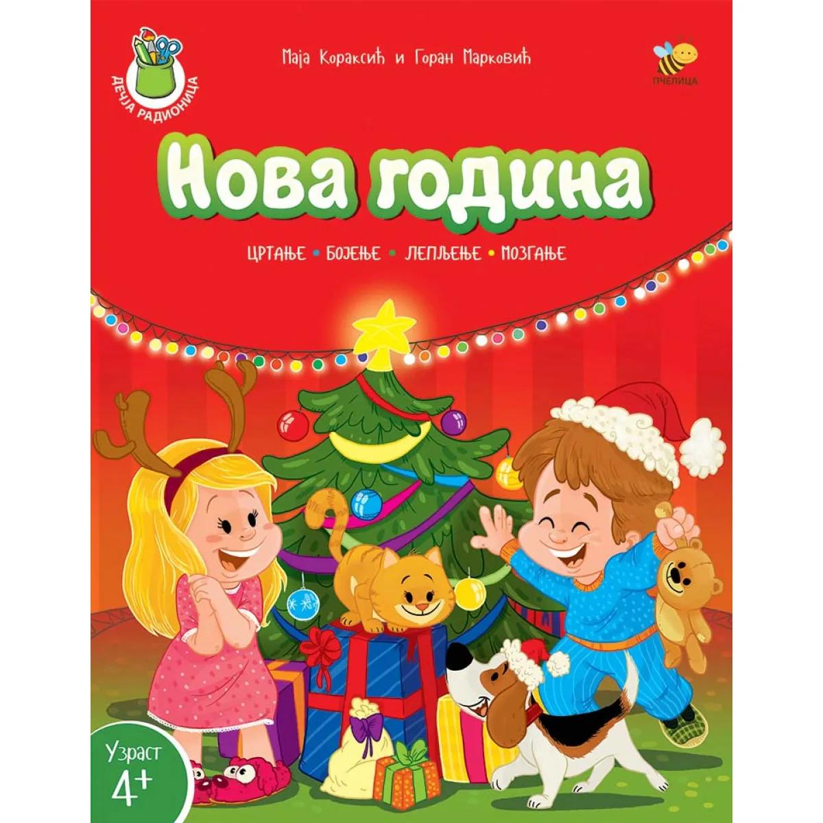 NOVA GODINA-radna sveska