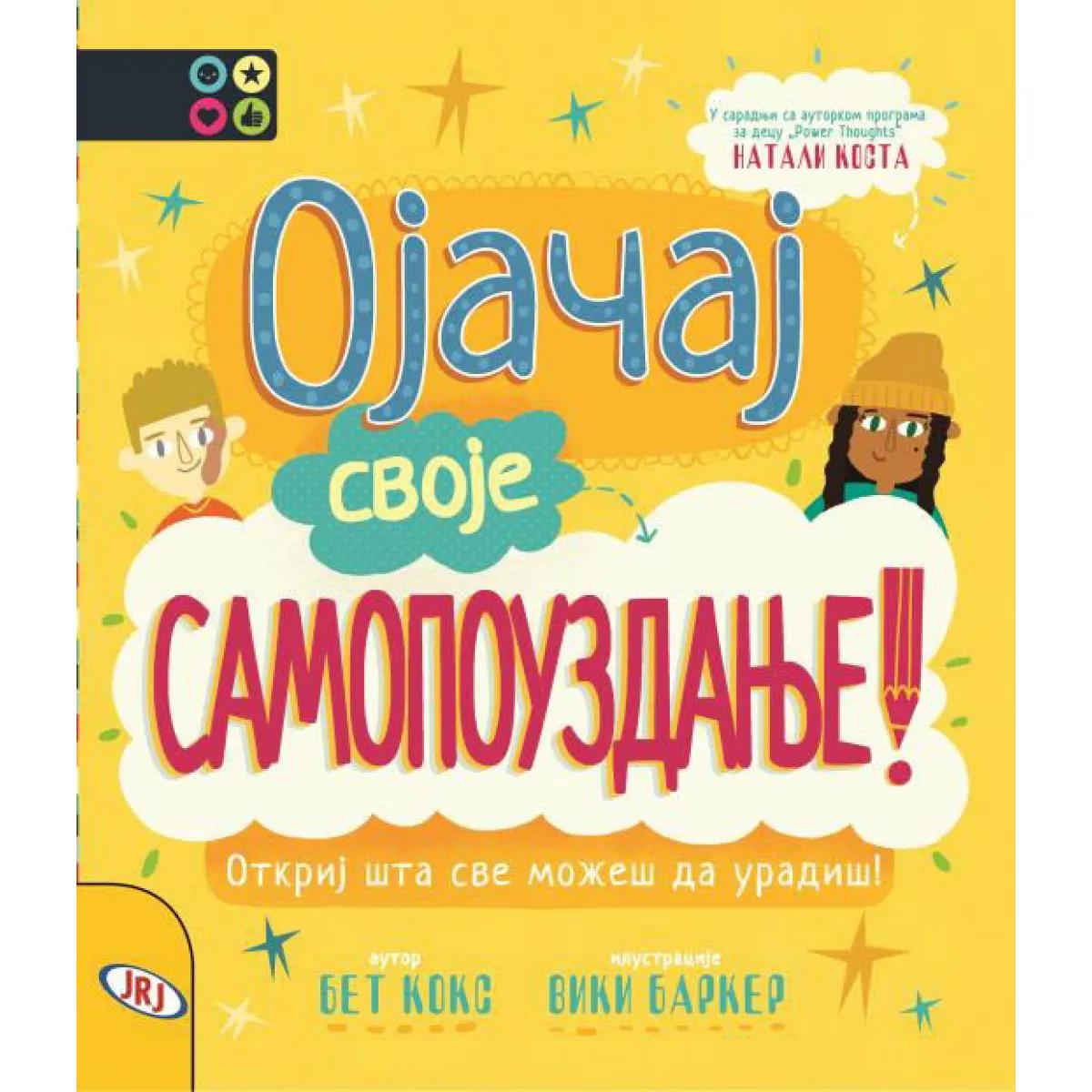 OJAČAJ SVOJE SAMOPOUZDANJE-JRJ