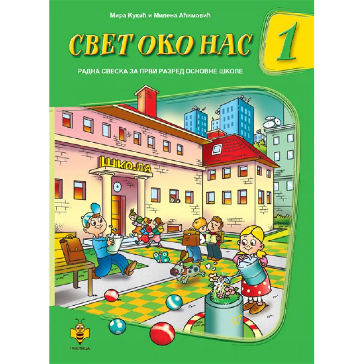 RADNA SVESKA SVET OKO NAS 1