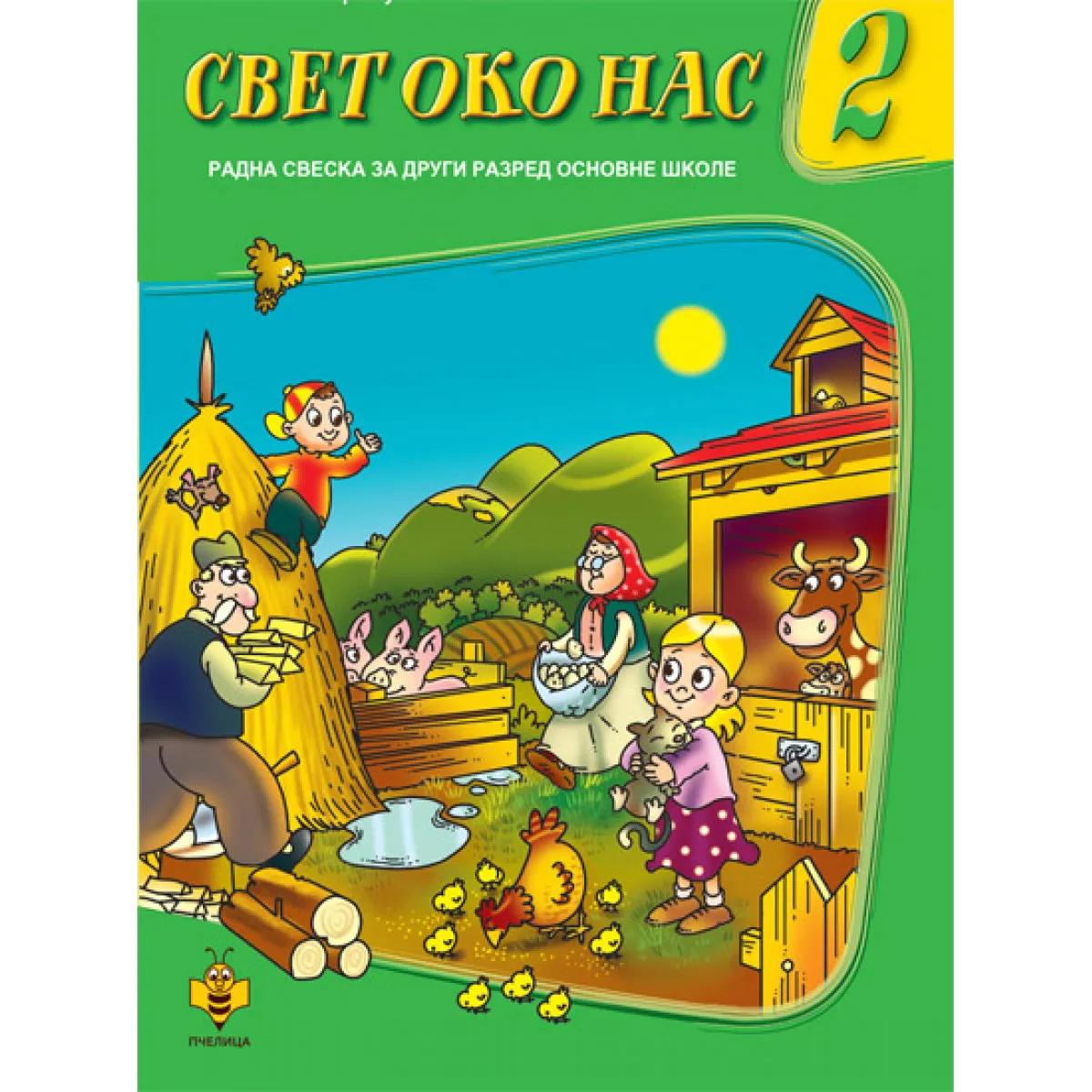 RADNA SVESKA SVET OKO NAS 2