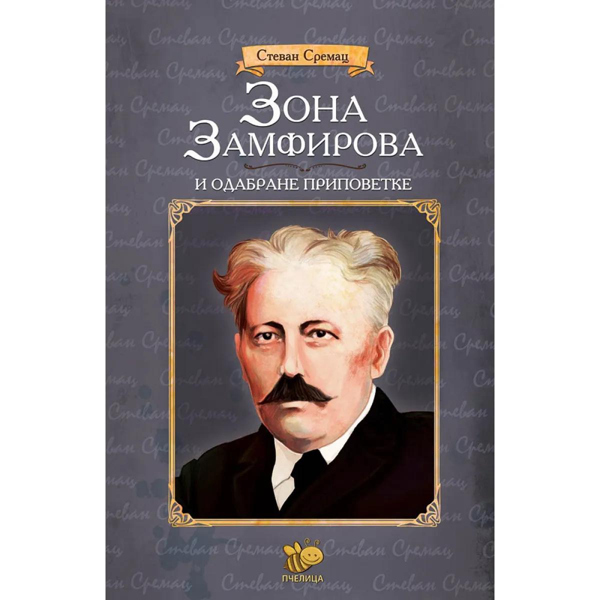 ZONA ZAMFIROVA I ODAR.PRIPOVETKE