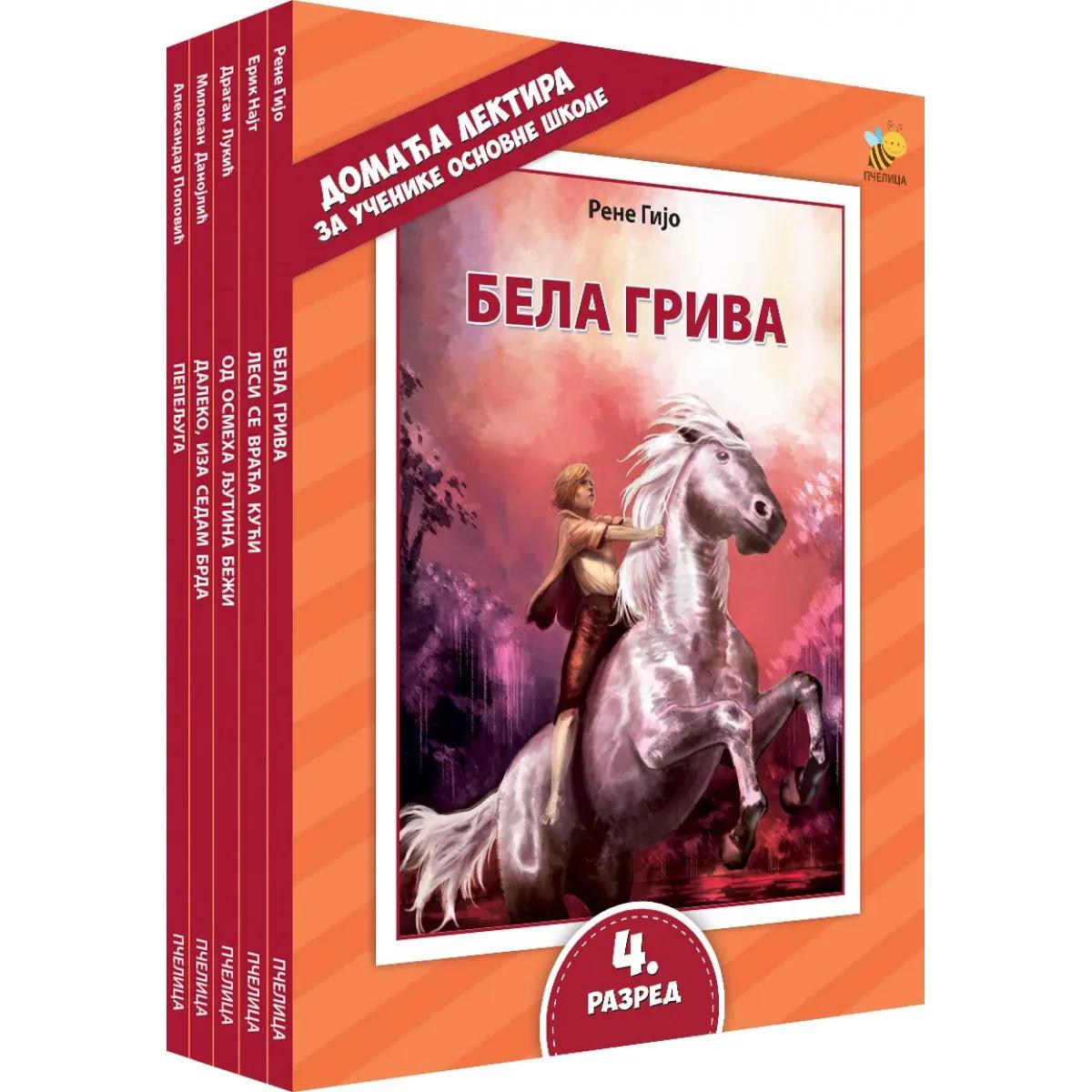 LEKTIRA ZA IV RAZRED-KOMPLET