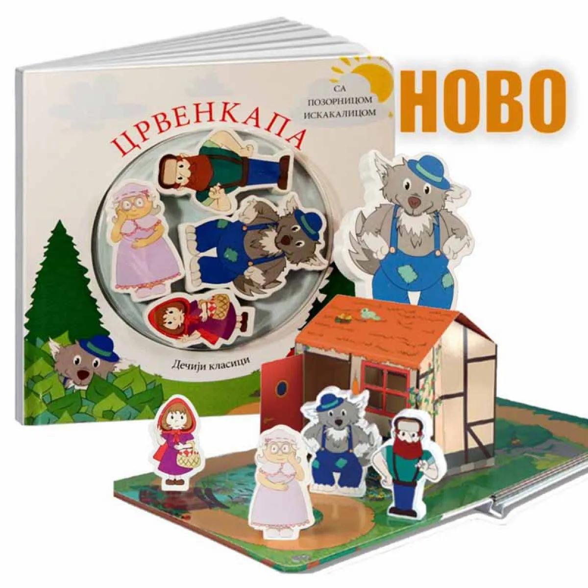 CRVENKAPA SA POZORNICOM ISKAKALICOM