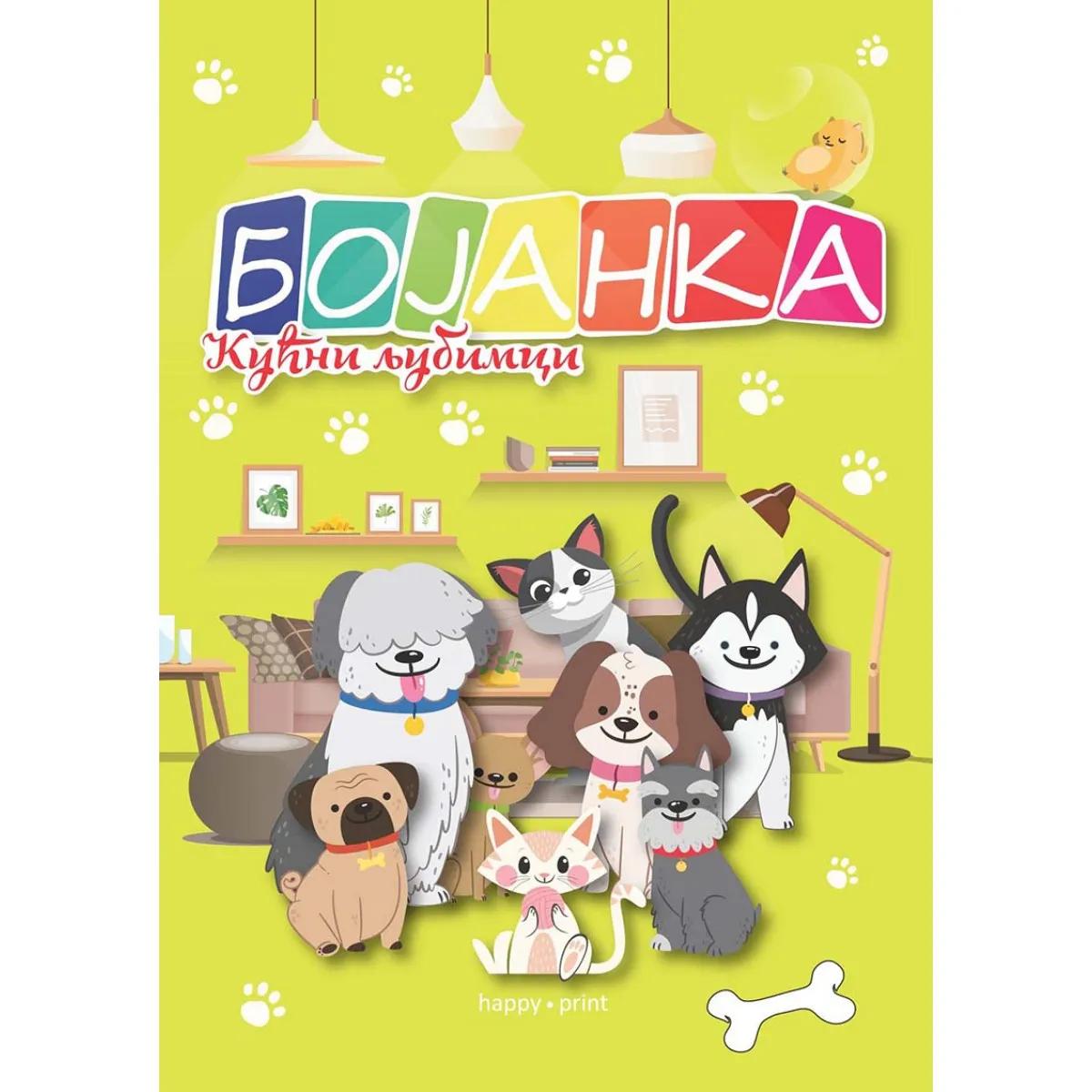 BOJANKA 306 KUĆNI LJUBIMCI