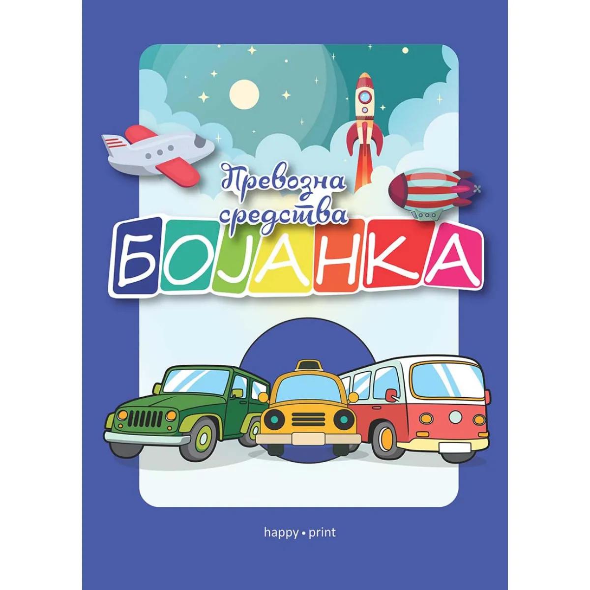 BOJANKA 309 PREVOZNA SREDSTVA