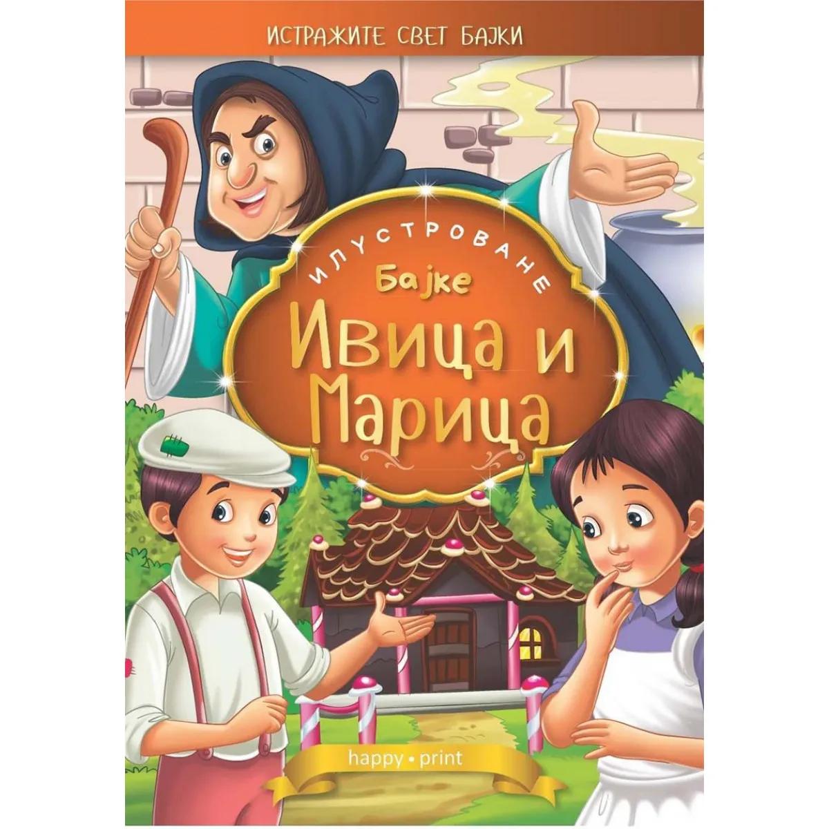 IVICA I MARICA-ilustrovane bajke