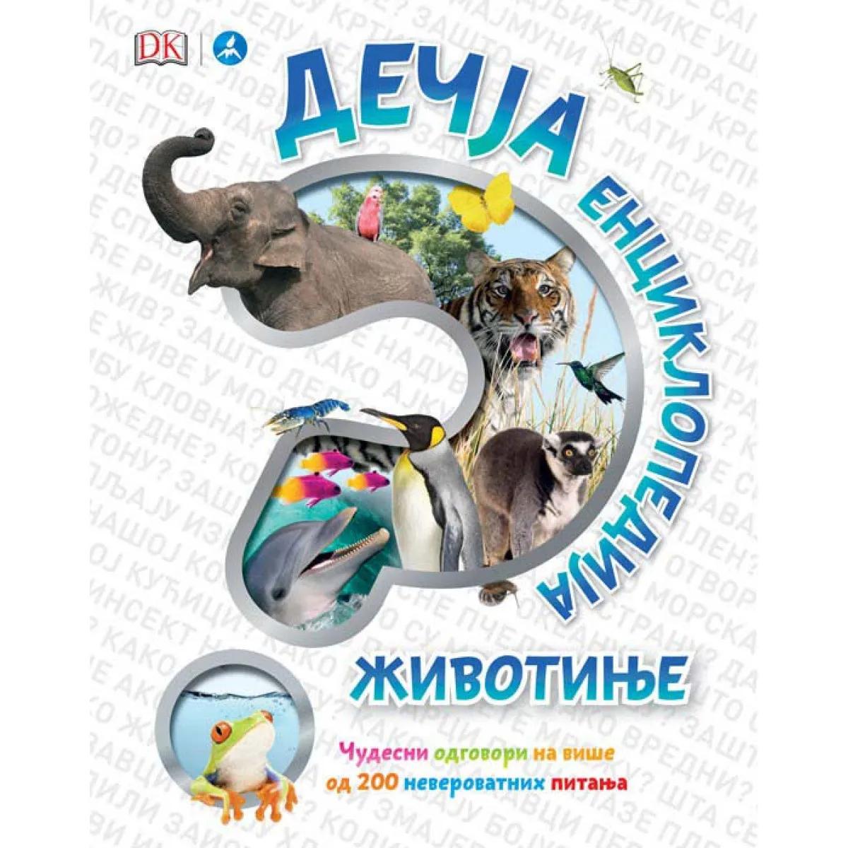 DEČJA ENCIKLOPEDIJA:ŽIVOTINJE