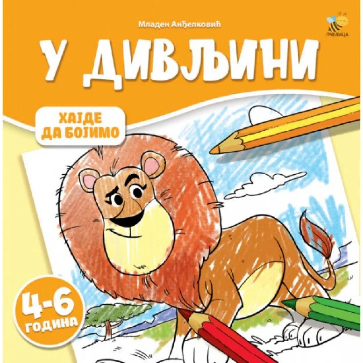 BOJANKA NOVO-U DIVLJINI